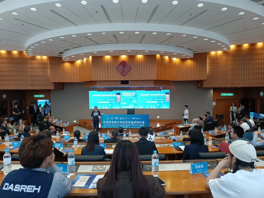 首屆香港粵港澳大灣區低空經濟研討會在香港理工大學舉辦
