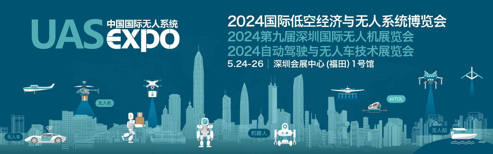 2024第八届世界无人机大会--国际无人系统设计奖申报表