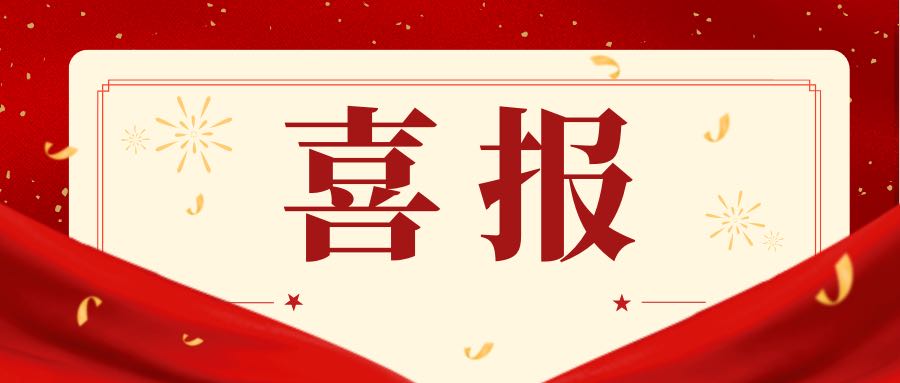 【新会员】深圳前海汇融金融投资控股有限公司荣任深圳市无人机行业协会副会长单位