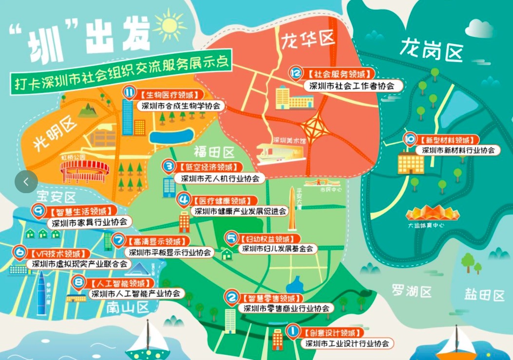 本周六！一起打卡低空经济展示点——深圳市无人机行业协会